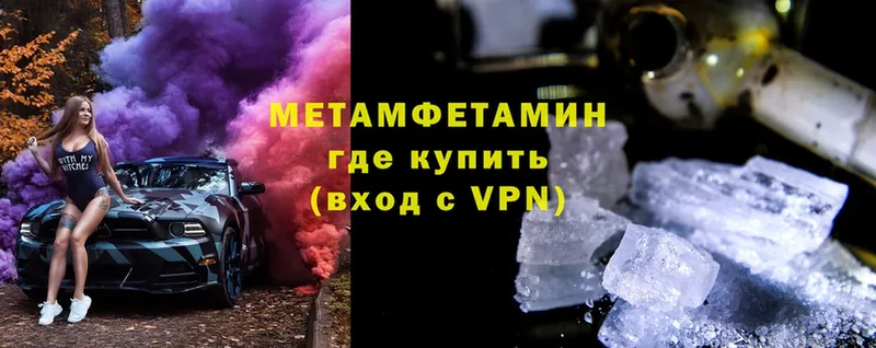 Метамфетамин винт Апрелевка